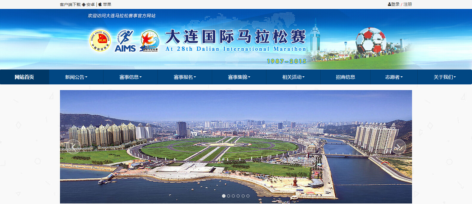 大连马拉松